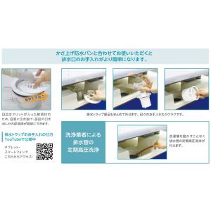 テクノテック 防水パン用排水トラップ T.Eト...の詳細画像3