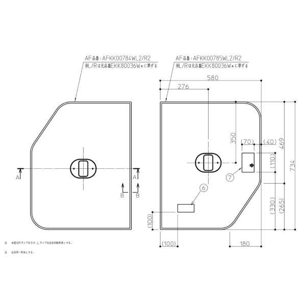 TOTO　1200クレイドル断熱風呂蓋L　【品番：AFEKK80036WL4】