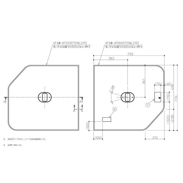TOTO　1650クレイドル断熱風呂蓋L　【品番：AFEKK80040WL4】