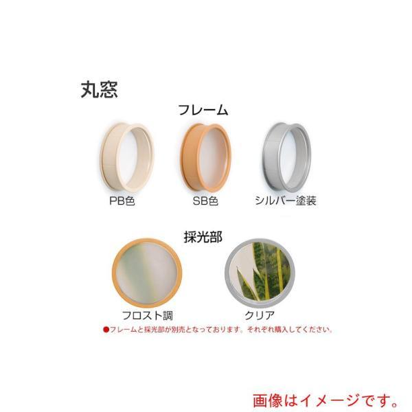 アトムリビンテック　ＡＴＯＭ　丸窓　フレーム　シルバー色（スペーサー付）　【品番：170169】