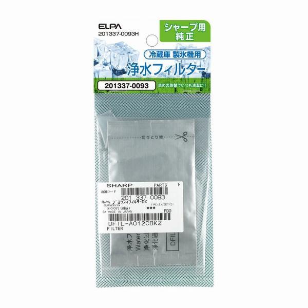 【メール便対応】朝日電器（ELPA）　冷蔵庫浄水フィルター（シャープ用）　【品番：201337-00...