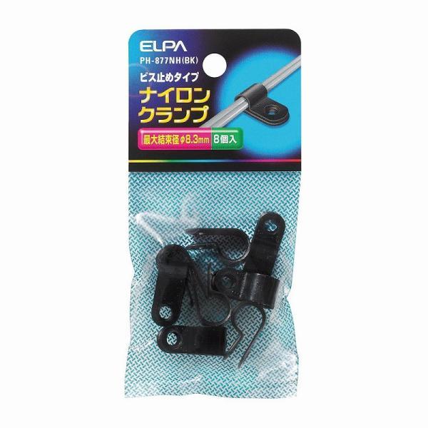 【メール便対応】朝日電器（ELPA）　ナイロンクランプ（ビス止めタイプ） 最大結束径φ8.3mm　ブ...