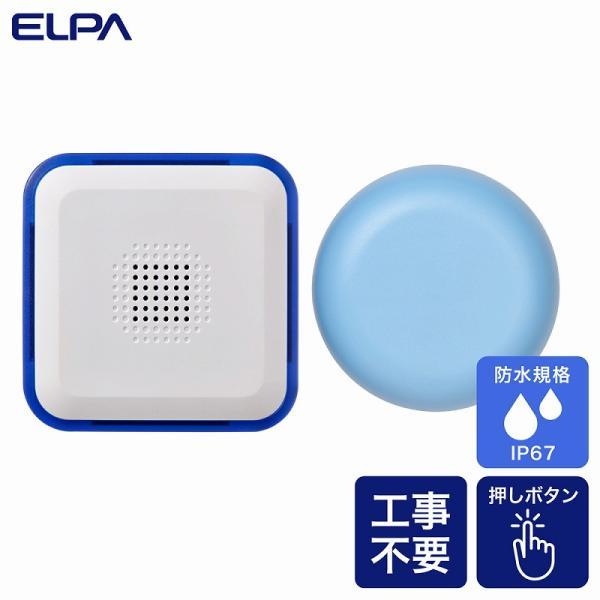 朝日電器（ELPA）　電池を使わないワイヤレスチャイム 防水押しボタン送信器・受信器セット　【品番：...