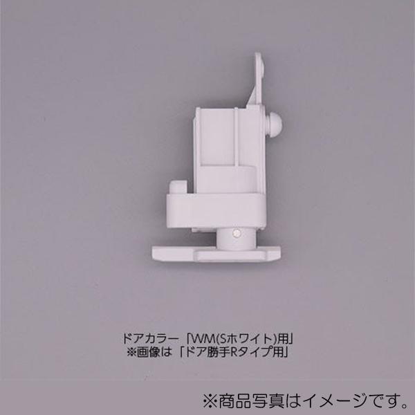【メール便対応】LIXIL（INAX）　下部ピボット（戸先側）　【品番：DO-QDLW701R】【1...