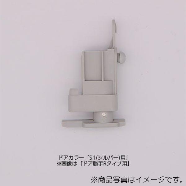 【メール便対応】LIXIL（INAX）　下部ピボット（戸先側）　【品番：DO-QDLP701AR】【...