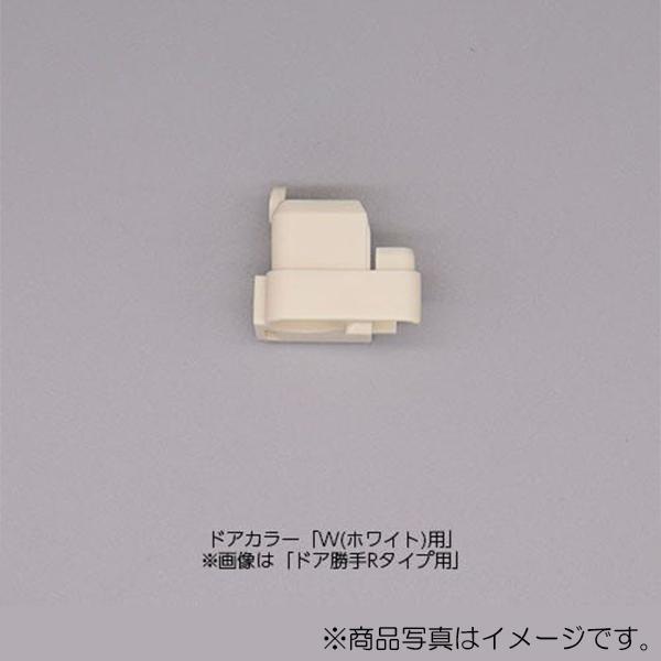 【メール便対応】LIXIL（INAX）　下部ピボット（吊元側）　【品番：DO-QDLD703AR】【...