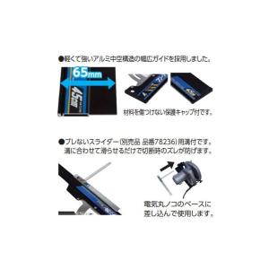 シンワ測定 丸ノコガイド定規 フリーアングルN...の詳細画像2