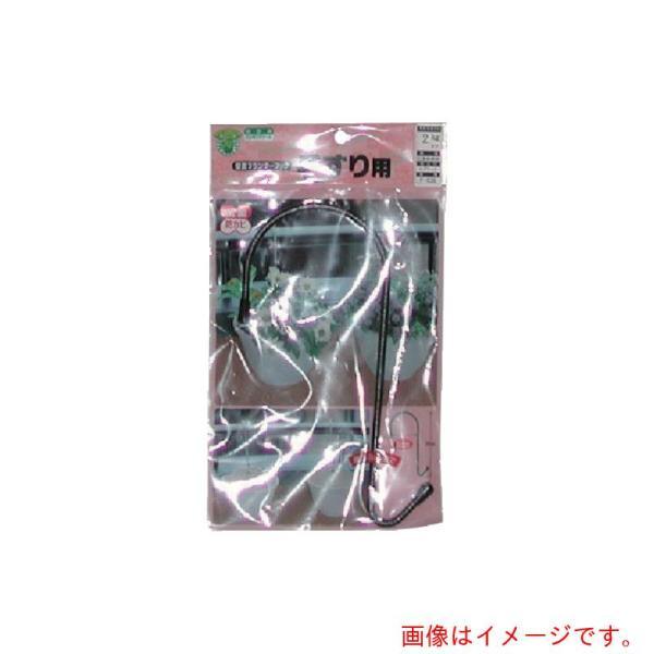 【メール便対応】ニッサチェイン　壁面プランターフック　幅８０ｍｍ以内　【品番：F-535】