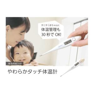 【メール便対応】ドリテック やわらかタッチ体温...の詳細画像1