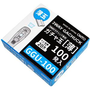 【メール便対応】オート(OHTO) ガチャ玉(薄...の商品画像