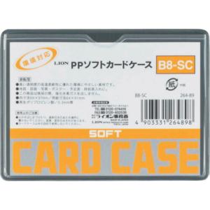 【在庫処分】【メール便対応】ライオン事務器（LION）　ＰＰソフトカードケースＢ８−ＳＣ　【品番：B8-SC(26489)】