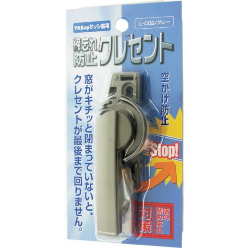 和気産業（WAKI）　締忘れ防止クレセント　ｉＬ−００２　Ｒ　グレー　ＹＫＫヨウ　【品番：IL-00...