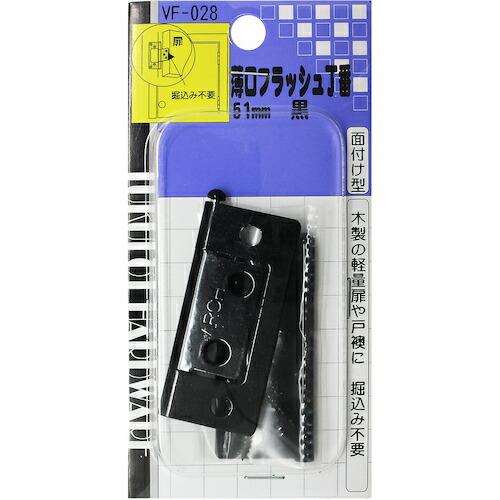 【メール便対応】和気産業（WAKI）　薄口フラッシュ丁番　ＶＦ‐０２８　５１ｍｍ　黒　【品番：VF-...