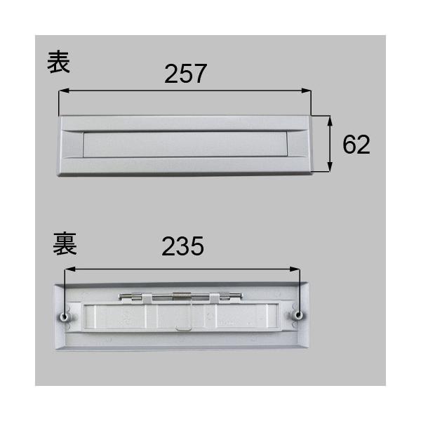 LIXIL（トステム）　ポスト差入口　グレー　【品番：QDA300A】
