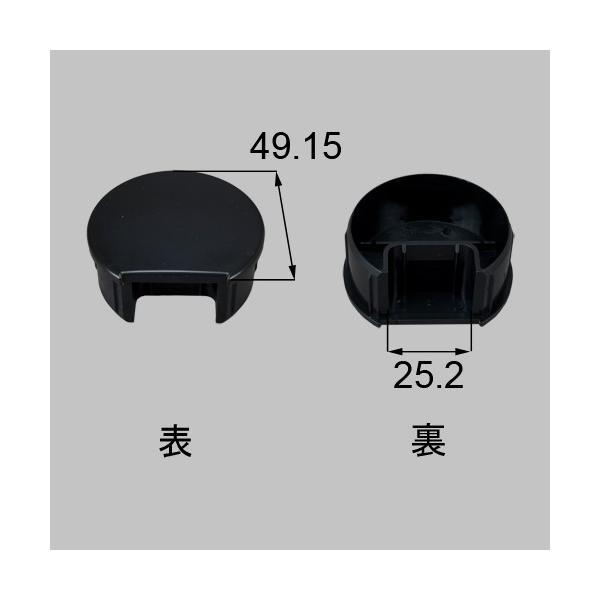 【メール便対応】LIXIL（トステム）　丸笠木キャップ　ブラック　【品番：T-A111-PVCC】