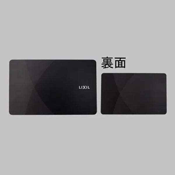 LIXIL（トステム）　FamiLock・カザスプラス用カードキー　ブラック　【品番：Z-204-D...
