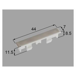 【メール便対応】LIXIL（新日軽）　縦框上端キャップ　ホワイト　【品番：SVDD346S01】