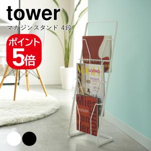 美品　マガジンラック　マガジンタワースペースエイジ　ミッドセンチュリー　モダン 楽天市場】マガジンラック スリム スタンド マガジンスタンド