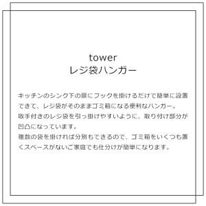 山崎実業 レジ袋ハンガータワー 4903208...の詳細画像1