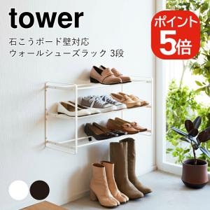 足立製作所 UMENO DESIGN シューズラック-7 アイボリー F＆S スリッパ
