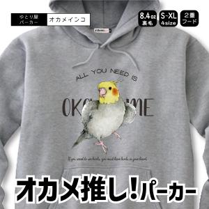 プルパーカー スケボー文鳥 男女兼用 ユニセックス スウェット 裏パイル 鳥 可愛い かわいい プルパーカー 文鳥推し 男女兼用 ユニセックス スウェット 裏