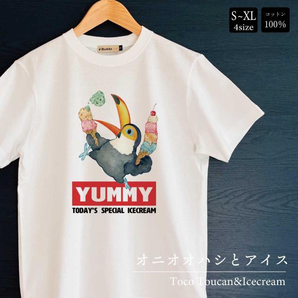 Tシャツ｜Yummy!オニオオハシ