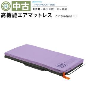 中古】 パラマウントベッド KE-972S-L ここちあ利楽 清拭 リンク
