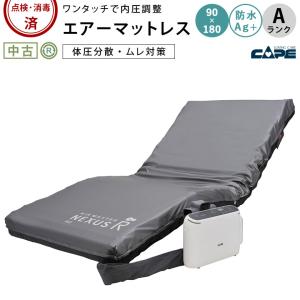 中古 エアマット】ケープ エアマスター ネクサスR CR-665 (AMCCR665-A
