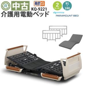 中古】パラマウントベッド KRシリーズ KR-702 2モーター : 中古介護