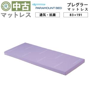 無段階かたさ調整マットレス 中古 Aランク モルテン ライフ MLFV83DBL 