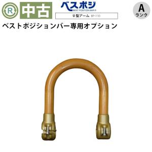 中古】DIPPERホクメイ ベストポジションバー 基本セット NBP-100-80