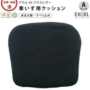 車いすクッション テラフレア (カバー付き) 【オットー・ボック