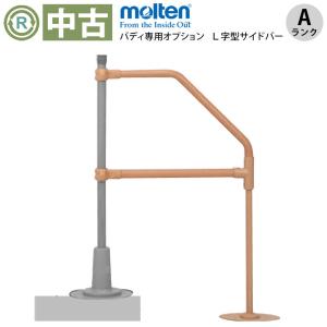 中古手すりオプション Bランク ディッパー・ホクメイ ウェーブ型アーム