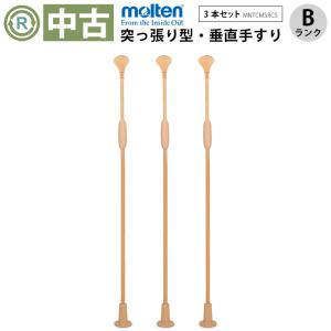 中古 手すり Bランク品 ディッパー・ホクメイ ベストポジションバーNBP 