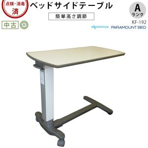 パラマウントベッド（PARAMOUNT BED） 当日出荷（15時まで：沖縄県除く