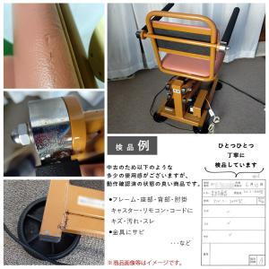 中古 電動昇降機 Aランク 星光医療器 アルコ...の詳細画像4