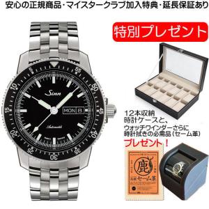 ジン SINN 腕時計 ジン時計 104STSAM 分割払いもOKです優美堂のジン腕時計はメーカー保証2年つきの正規輸入商品です
