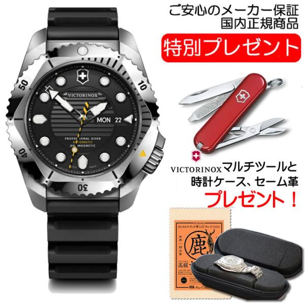 ビクトリノックス 腕時計  DIVE PRO ダイブプロ オートマティック ステンレススチール 24...