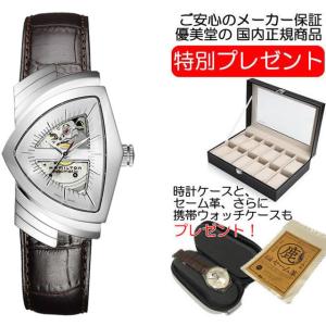 ハミルトン 腕時計 HAMILTON ベンチュラ 自動巻き 34.70MM レザーベルト H24515551 男性 正規品