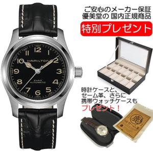 ハミルトン 腕時計 HAMILTON  カーキ フィールド マーフ オート 42mm H70605731 正規輸入品 お手続き簡単な分割払いも承ります