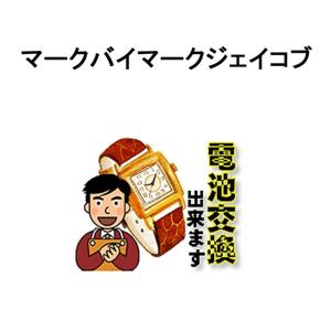 EXCEED(CITIZEN) EXCEED エクシード 腕時計 電池交換 ご自宅にいながら