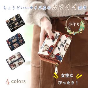 二つ折り財布 レディース ミニ財布 使いやすい ミニウォレット コインケース かわいい おしゃれ テディベア ラウンドファスナー カードケース コンパクト