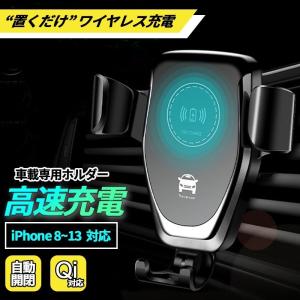 スマホホルダー 車載ホルダー 自動開閉式 USB エアコン