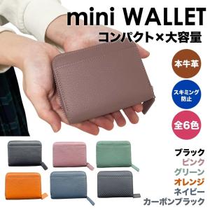 ミニ財布 小銭入れ カードケース ジャバラ 本革 大容量 コインケース レディース メンズ おしゃれ 送料無料