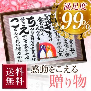 幸せ寿額 Ll 本物ちぎり絵 名前 詩 古希祝い 還暦祝い 名前ちりばめ詩 Daizensi Honmono ゆうひ堂 通販 Yahoo ショッピング