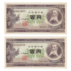 板垣退助 100円札 後期 2桁 ピン札 2枚セット｜yuuhiflower