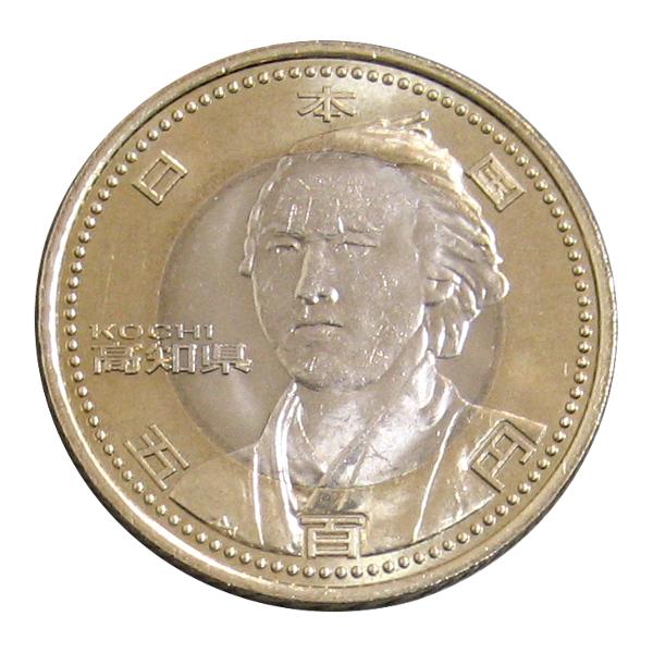 地方自治法施行60周年記念 高知県 500円バイカラー・クラッド貨幣 平成22年(2010)