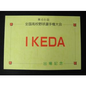 使用済み切手 骨董 古い切手 まとめて50枚 (現品限り・210724