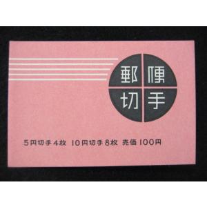 カラーマーク付き 未使用切手 5068円分 普通切手 記念特殊切手他 74枚