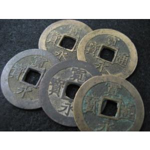 寛永通宝 四文銭 21波 美品 5枚セット : yuuhiflower - 通販 - Yahoo